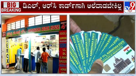 Smart card DL/RC to be delivered at the door step by speed post 